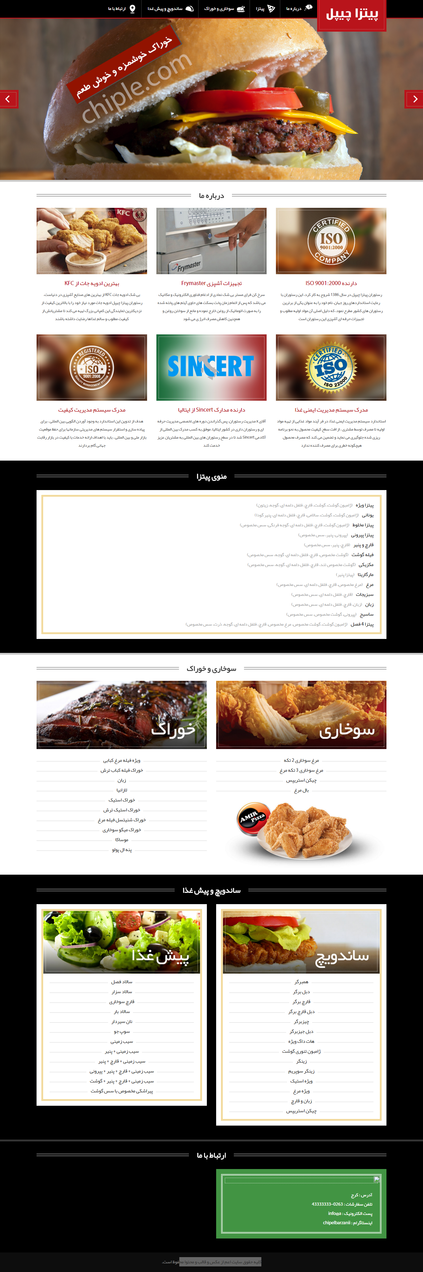 طراحی سایت پیتزا چیپل
